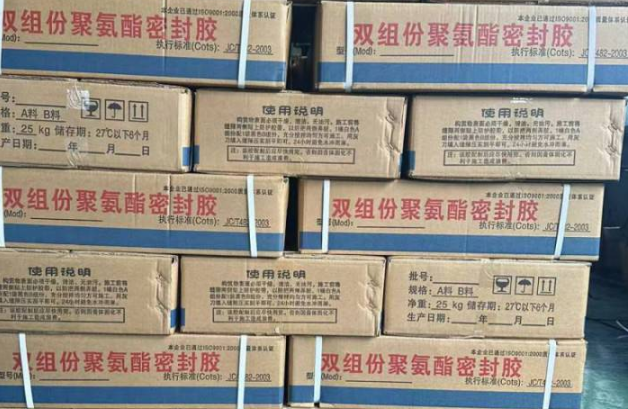 新会聚硫密封胶